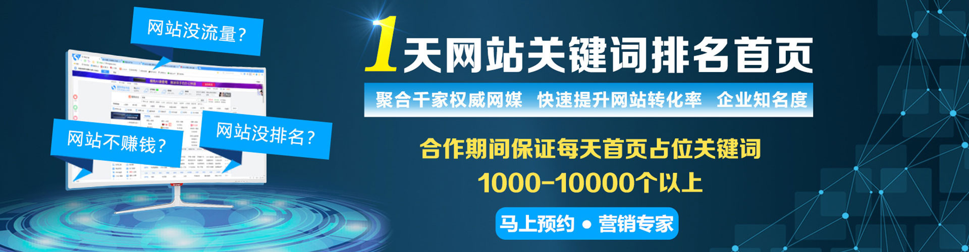 新竹百度竞价开户